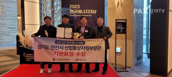 107.안산시, 한국에너지대상 산업통상자원부장관 표창 수상