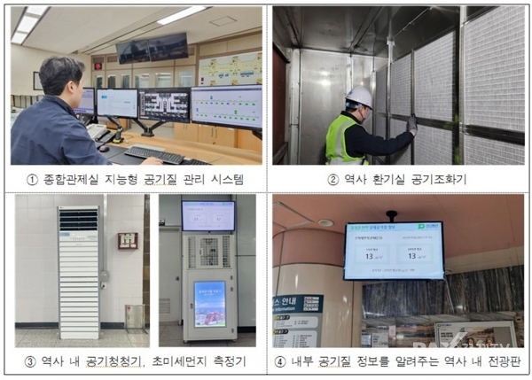 대전교통공사에서는 실내 공기질 관리를 위해 다양한 설비를 운영하고 있다. [사진제공=대전교통공사]