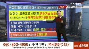 1700배 폭증! 원천기술 보유한 2천원대 종목!