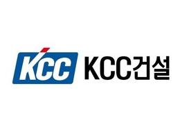[특징주] KCC건설, 300억 규모 채무보증...'급락세'