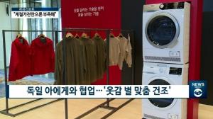 위닉스 윤철민 건조기시장 도전···“생활가전기업 목표”