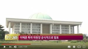[톡톡코인365] 국회 4차 특위, 11월 정부안 기대