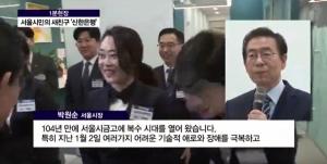 [1분현장]신한은행, 104년 만에 새로운 서울시금고 은행 선정...9일 '서울시청금융센터 개점식' 개최