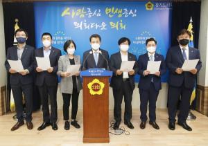 경기도의회 민주당 "일산대교 통행료 인상 시도 즉각 중단해야"