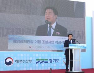  대한민국 대표 도시 K-시흥시, 수도권 유일의 해양레저관광 거점 조성·착공식 개최