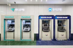 우리은행-하나은행 '공동 자동화 점포' 개점