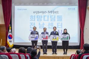삼성, 10번째 '삼성희망디딤돌' 전남센터 개소...연 350여명 청소년 지원
