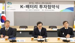김동연 경기도지사, 임기내 100조 투자유치 목표 첫 결실