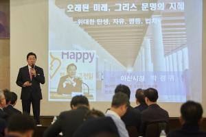박경귀 아산시장, '충남경제포럼'에서 '인문학' 특강 진행