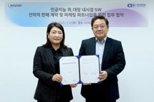 한국파마, "소화기 내시경 검사 품질 향상 나선다"...'웨이센'과 판매계약 체결