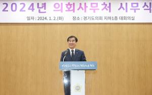 염종현 경기도의장 "갑진년을 도약과 변화의 해로 이끌겠다"