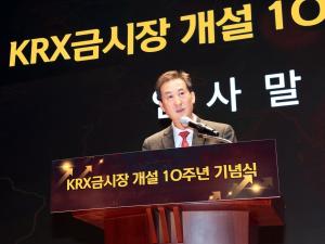 한국거래소, KRX금시장 10주년 기념 세미나 개최