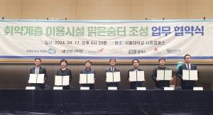 경동나비엔, 경기도 주관 '2024 맑은 숨터 조성 사업' 참여...깨끗한 공기질 지원 나서