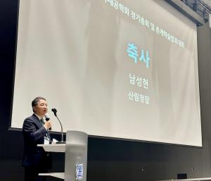 [포토] 남성현 산림청장, 한국목재공학회 춘계학술발표대회 참석