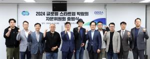 경기도 '글로벌 스타트업 박람회' 광교·판교서 9월 개최