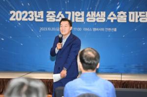 수원시 '특화 중소기업 해외지사화 사업' 참여업체 모집